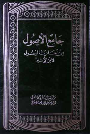 Umdatul Qari Urdu Pdf Download